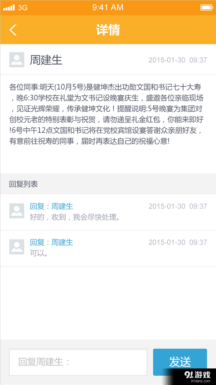 孝信智云教育5