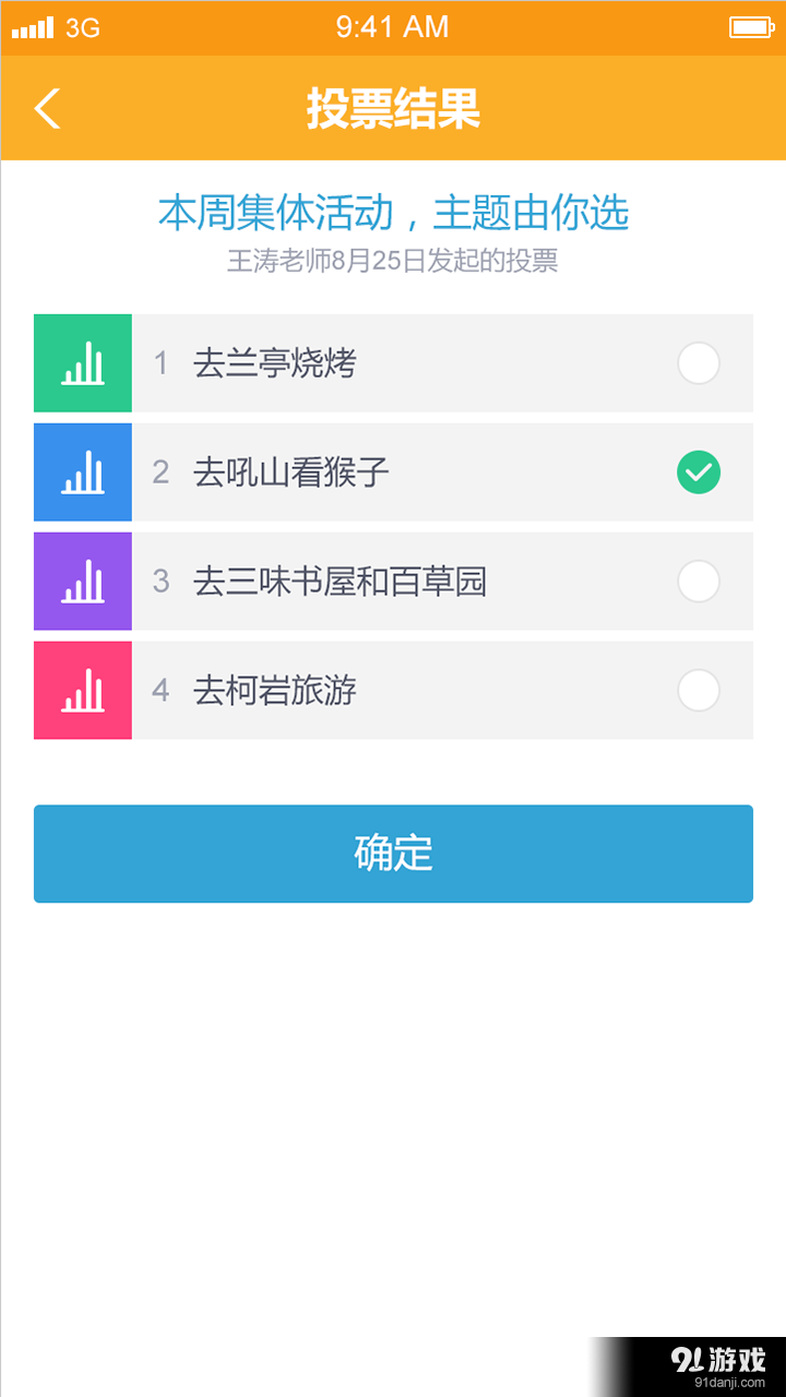 孝信智云教育4