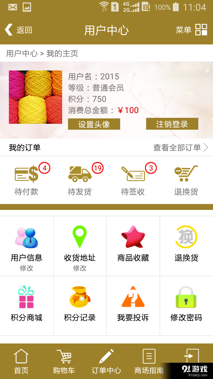掌酒通3
