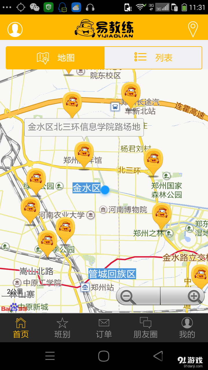 易教練1