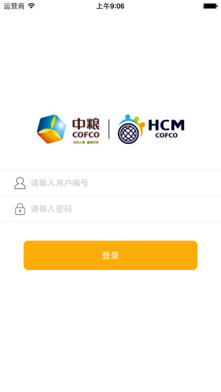 中糧HCM 2