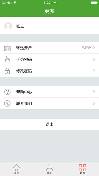 e蔥金融5