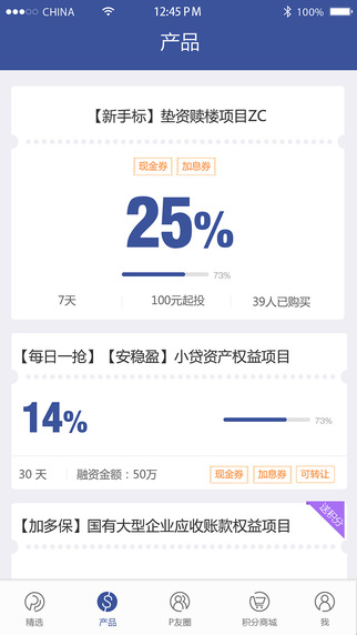 萬惠金融3