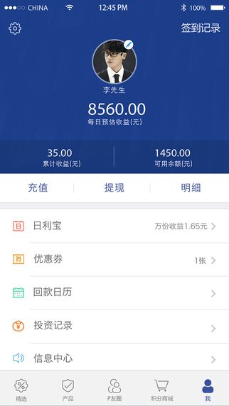 萬惠金融4
