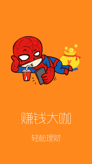 賺錢大咖1
