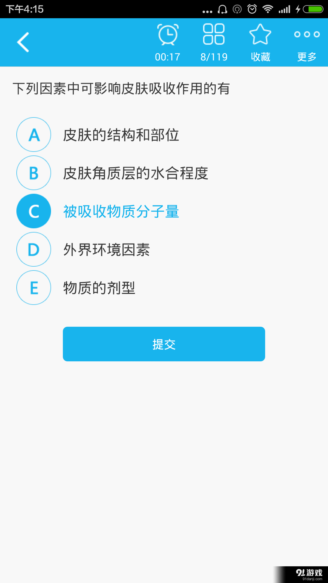 皮膚與性病學(xué)高級職稱總題庫3