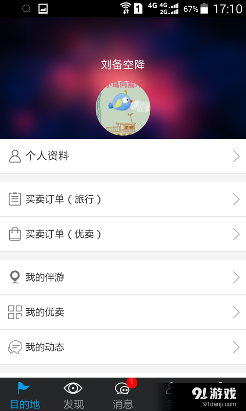 人人優(yōu)賣5