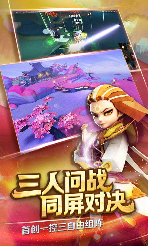 天下X天下2