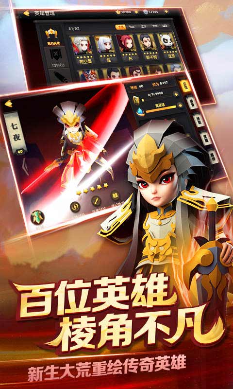 天下X天下3