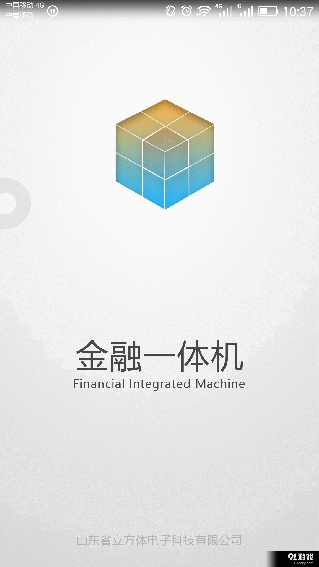 立方體1