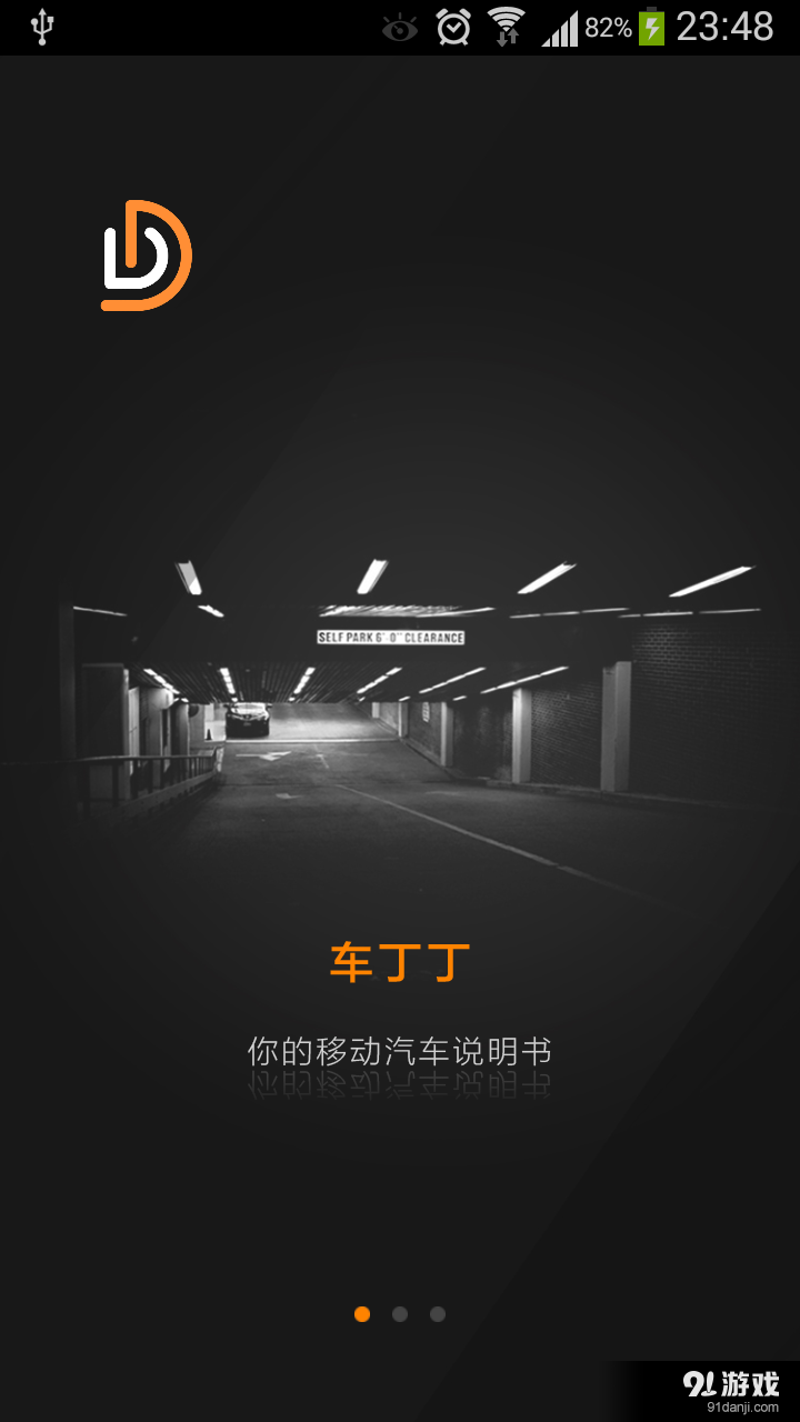 君越說(shuō)明書(shū)1