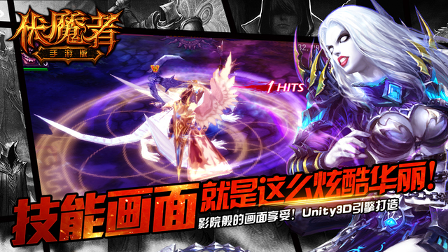 伏魔者4