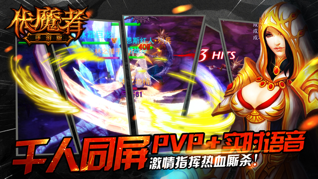 伏魔者5