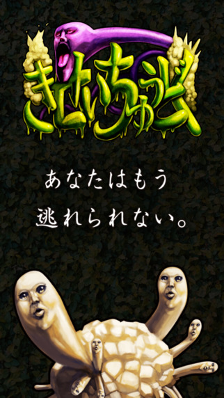 寄生中毒1