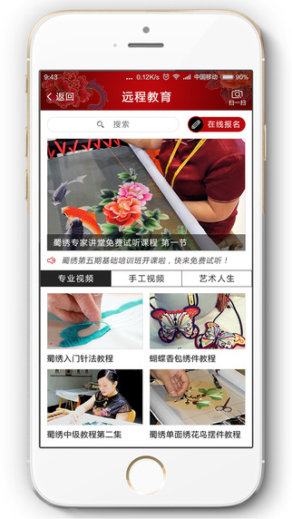 蜀繡e城4