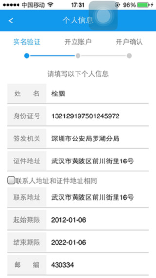 中銀證券開(kāi)戶1