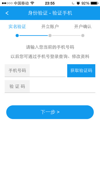 中銀證券開(kāi)戶2