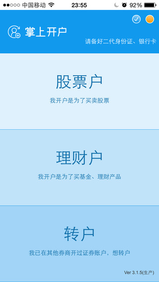 中銀證券開(kāi)戶3