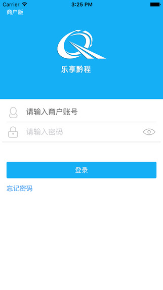 樂(lè)享黔程商戶版1