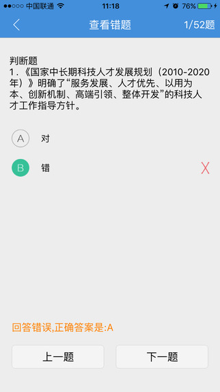 湖北省科技系統(tǒng)學(xué)習(xí)平臺3