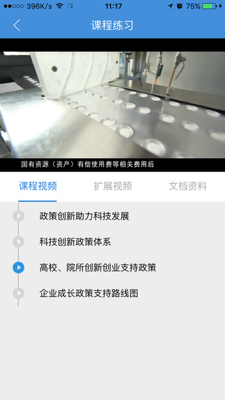 湖北省科技系統(tǒng)學(xué)習(xí)平臺2