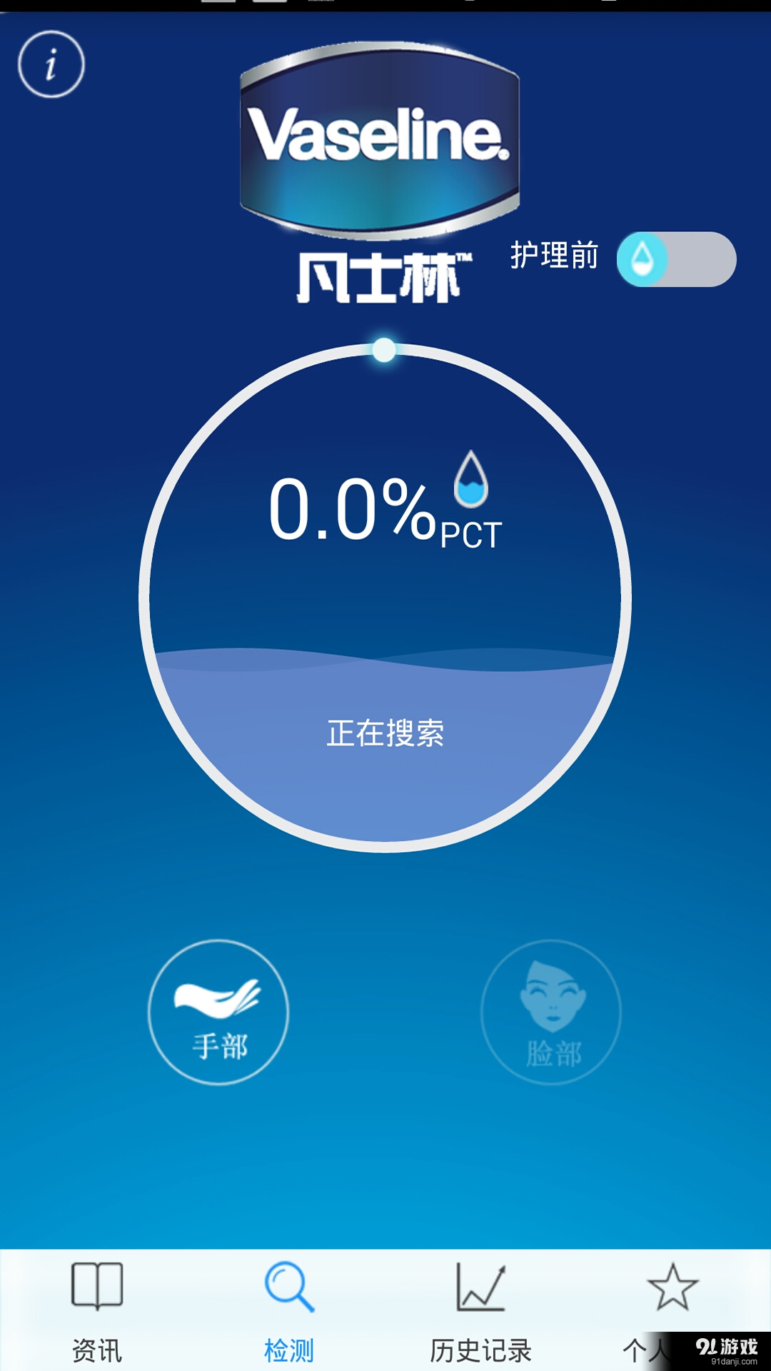 凡士林2