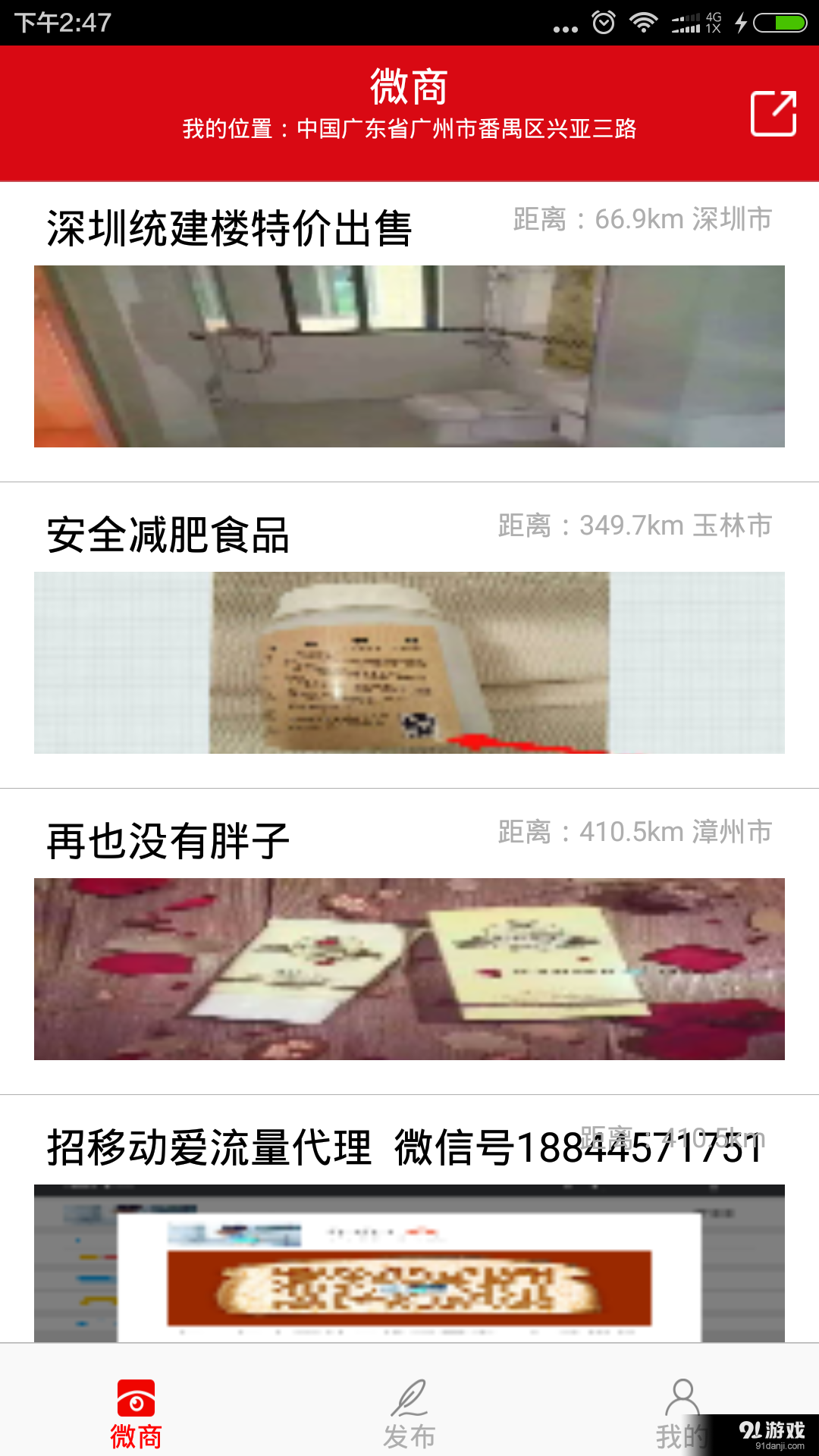 微商圈1