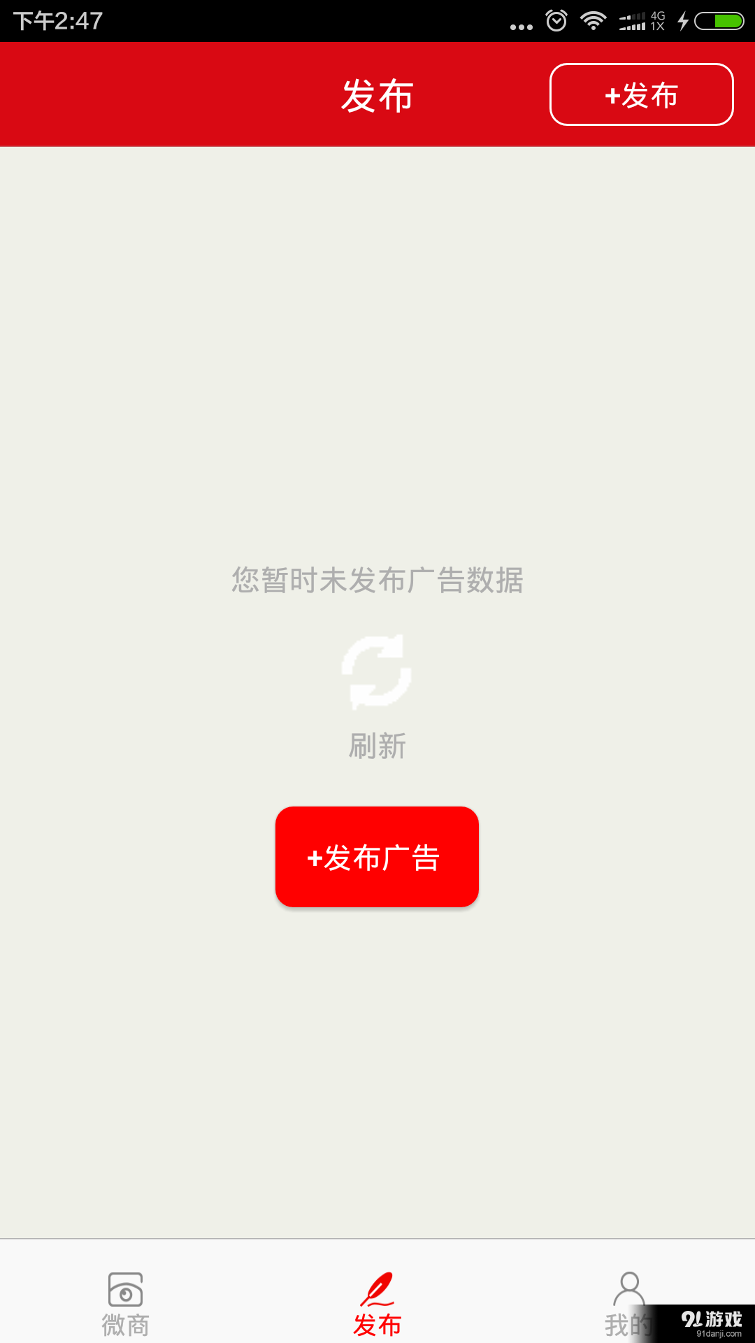 微商圈2