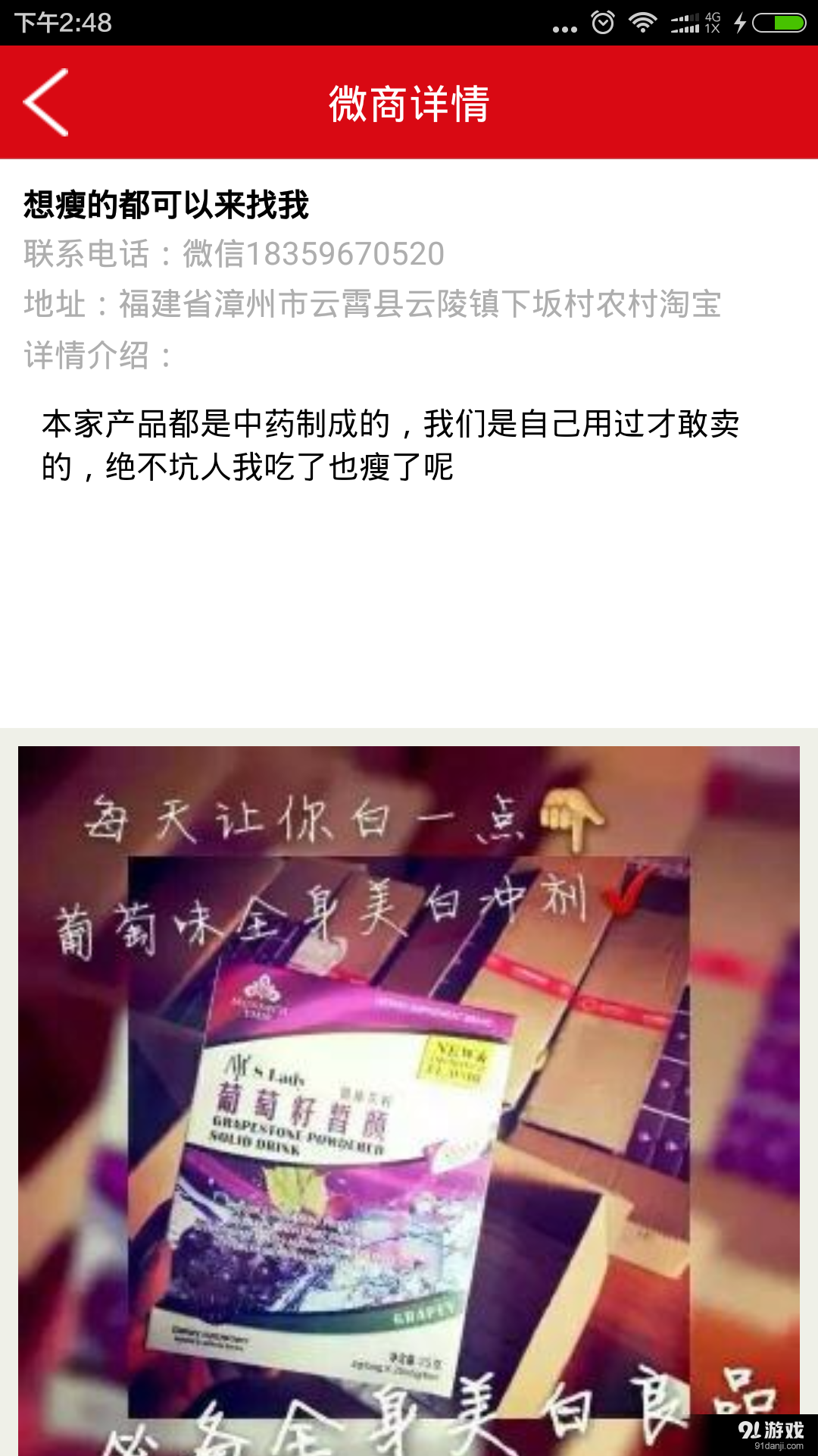 微商圈3