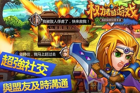 權(quán)力者的游戲3