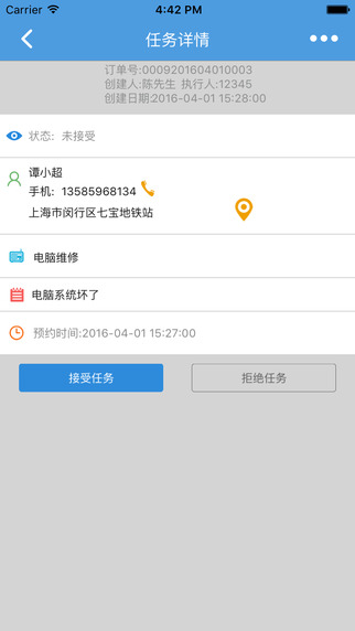 維修寶2