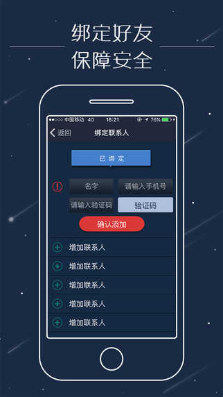 妹子不怕3