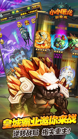 小小屠龍2