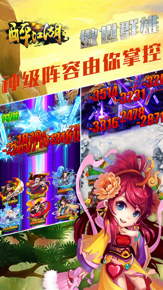 醉江湖3