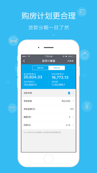 掌上金融2