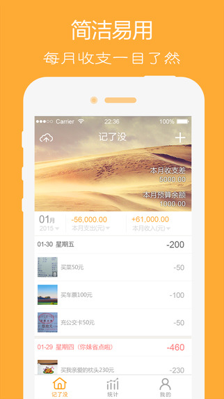 記了沒1