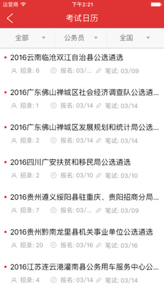中公教育2