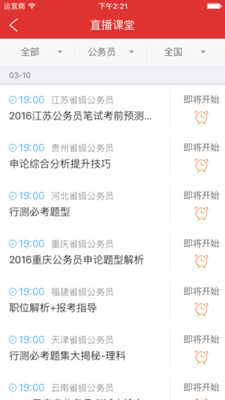 中公教育1