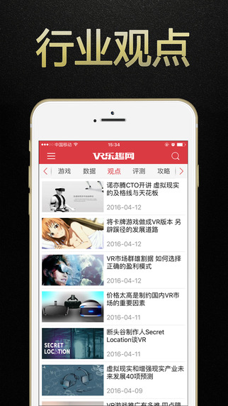 VR樂趣網(wǎng)3