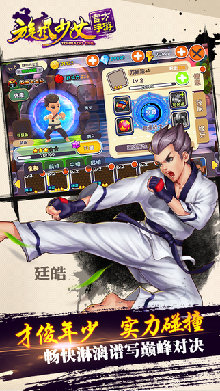 旋風(fēng)少女4