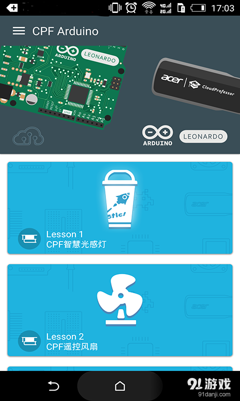 CPF Arduino1