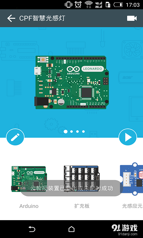 CPF Arduino2