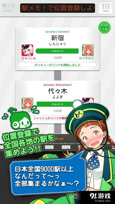 車站回憶1