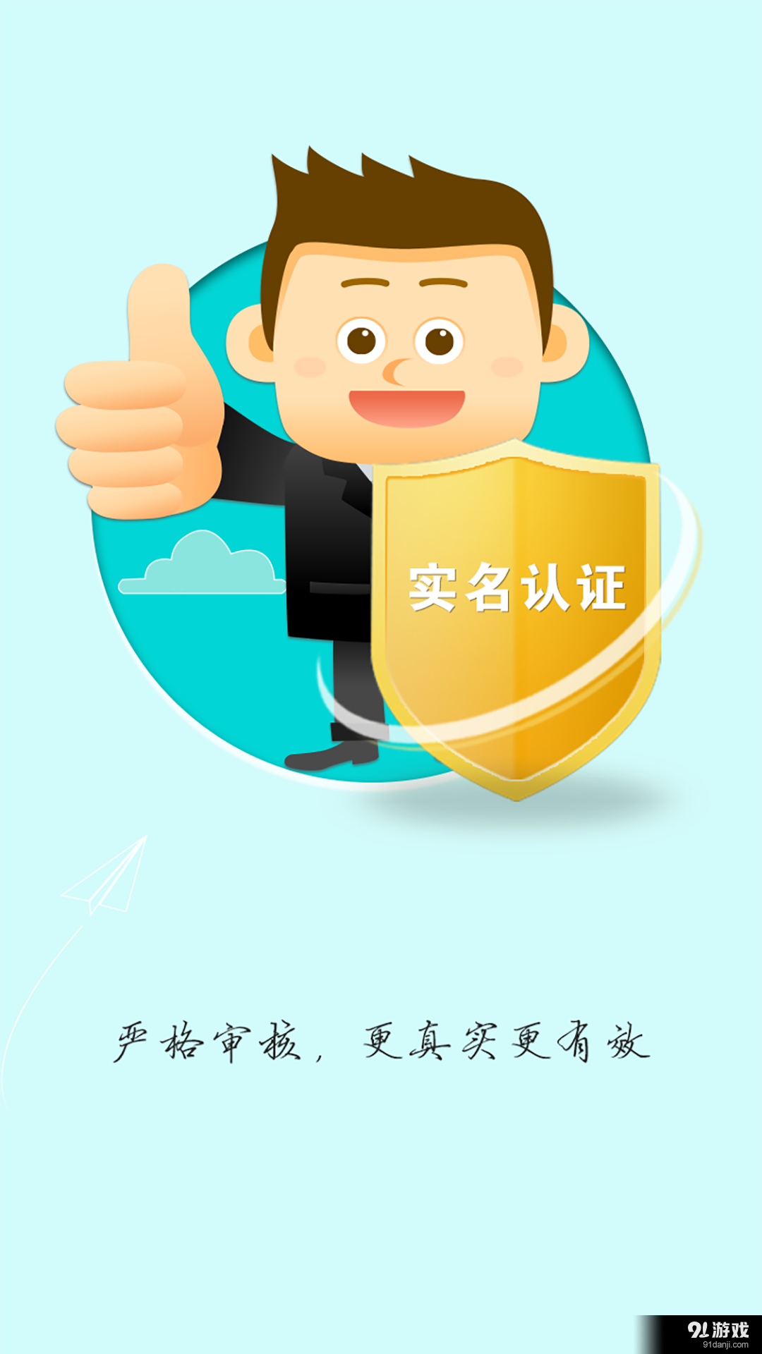 好運(yùn)回程1