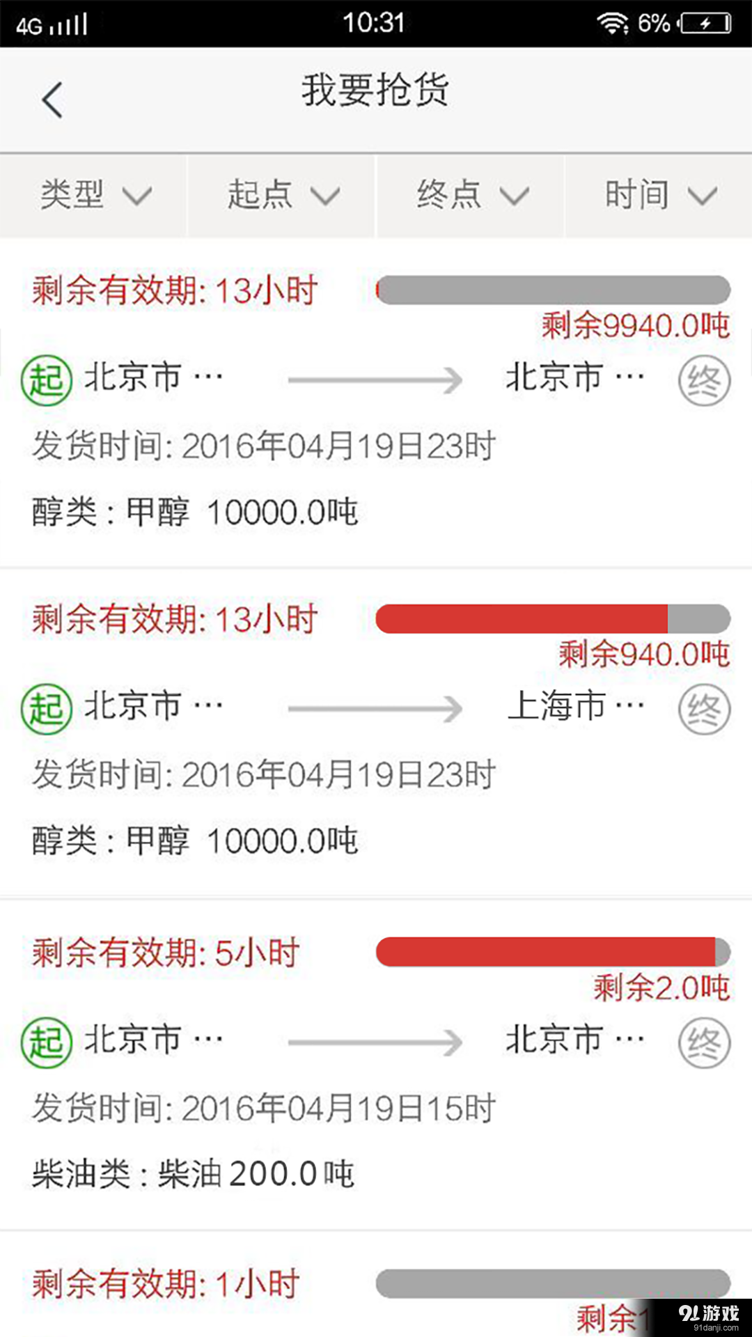 好運(yùn)回程5
