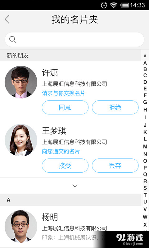 展匯通4