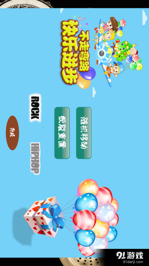 兒童學(xué)打鼓2