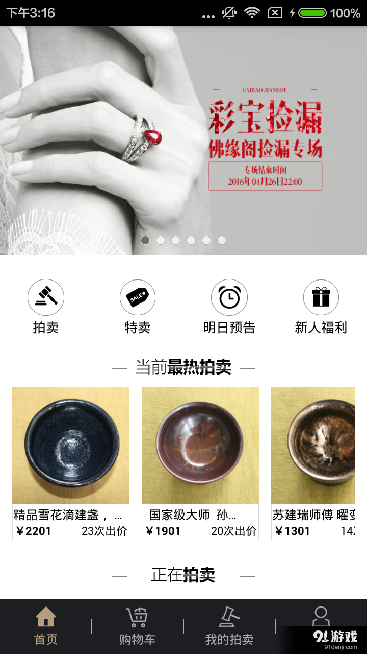竹蘭里1