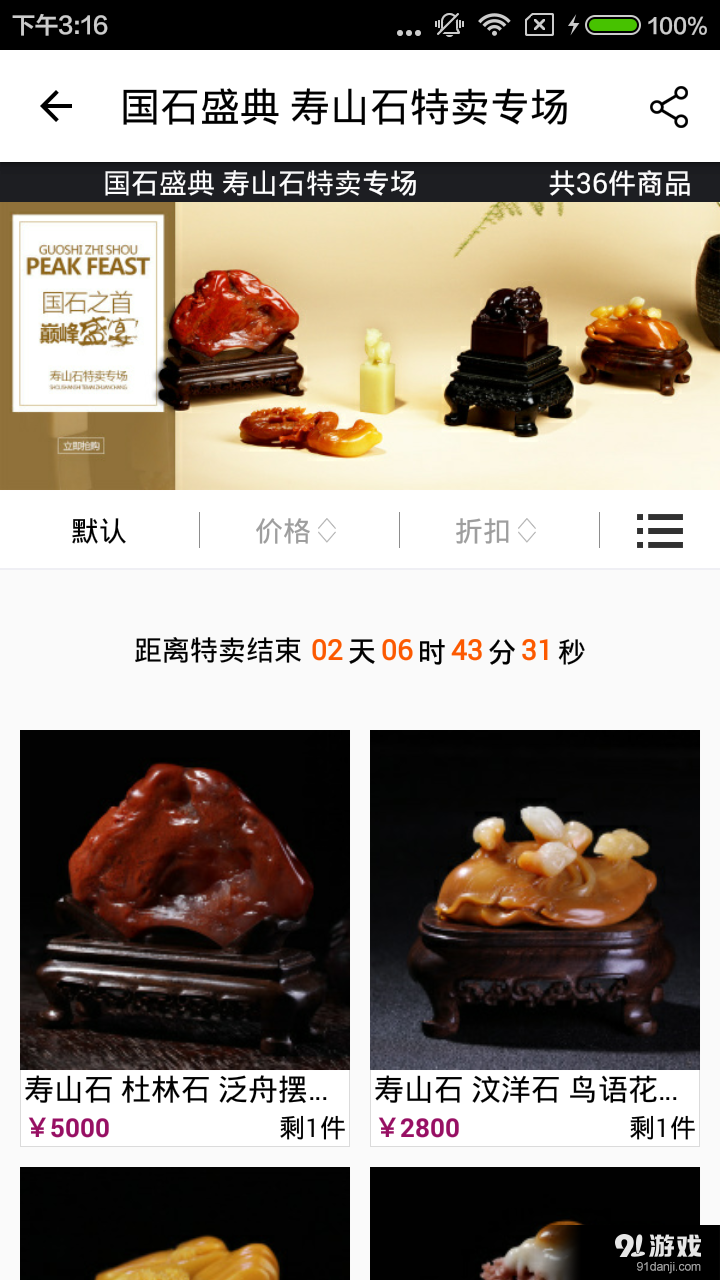 竹蘭里2