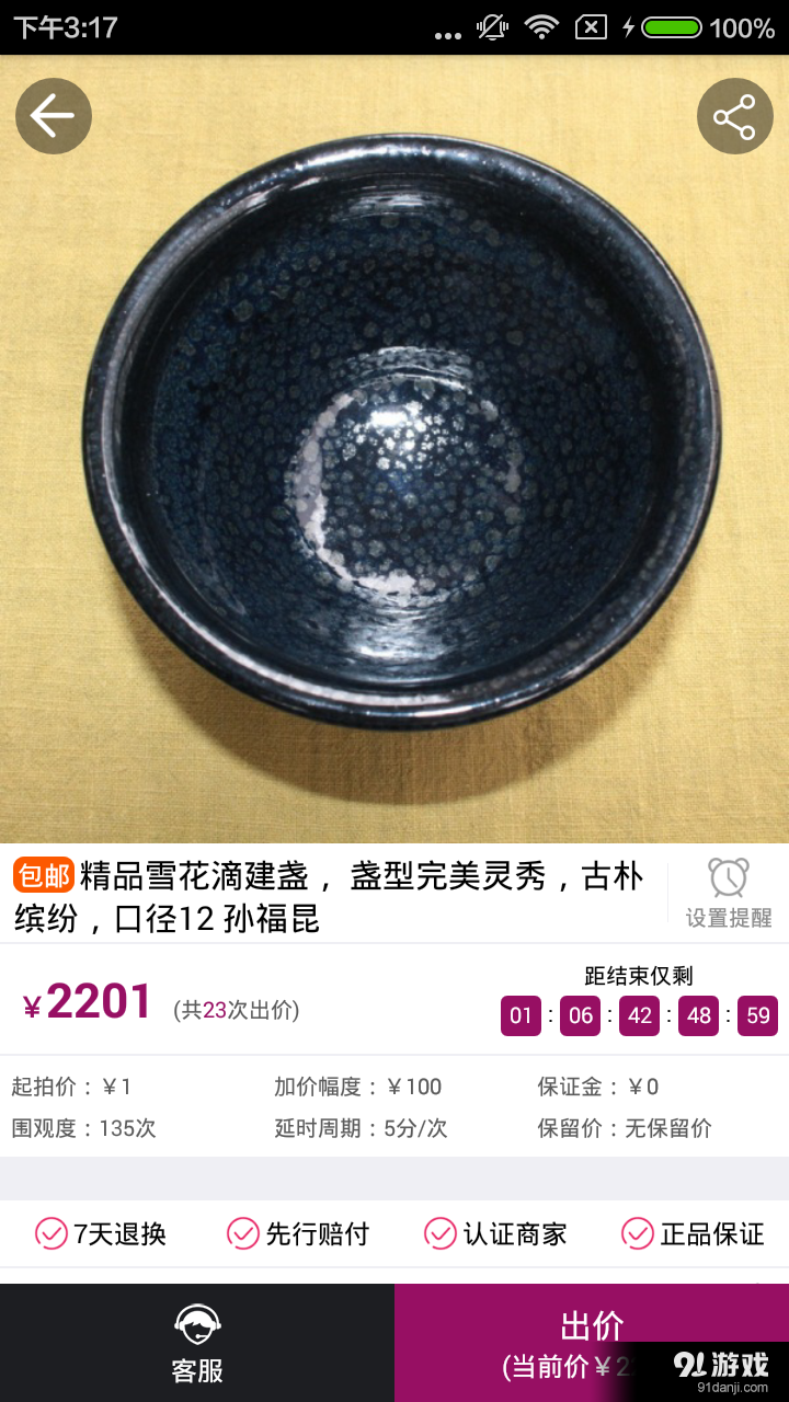 竹蘭里3